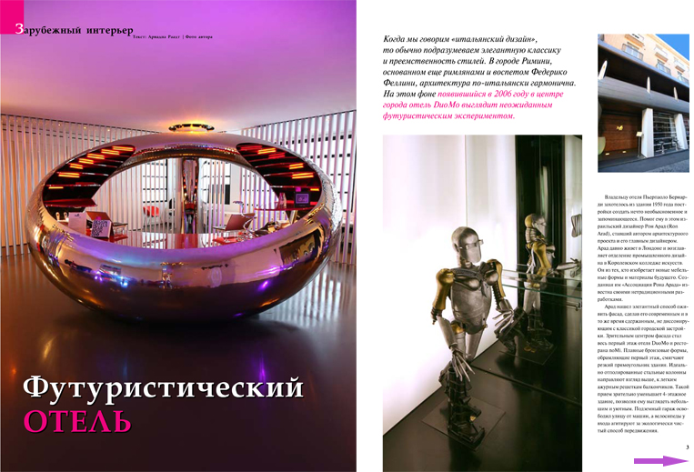 future hotel